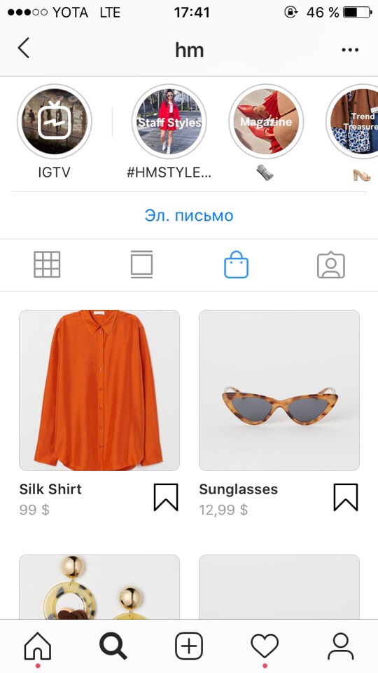 Каталог товаров в аккаунте H&M в Instagram Shopping Tags